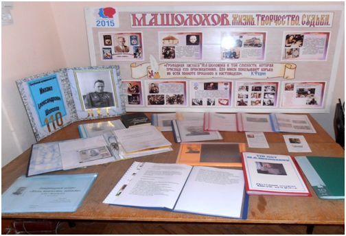 Сценарии мероприятий шолохов 24 мая - День славянской письменности и культуры