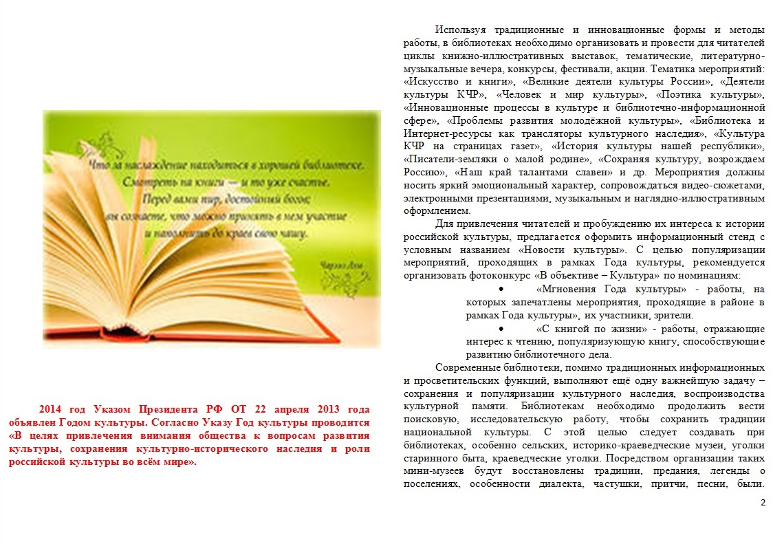 Годовой отчет библиотеки презентация